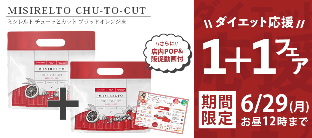 CHU-TO-CUT