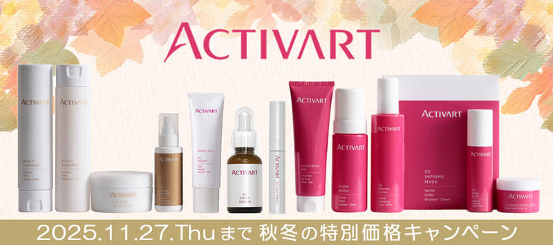 アクティバート