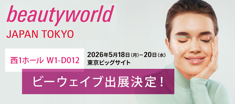 BWJ2026東京